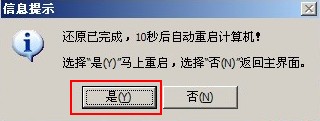 u啟動u盤裝系統詳解 深度一鍵U盤安裝win7系統教程