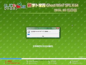 戰神支持win7系統下載 w10系統蘿卜之家下載_蘿卜之家w10系統官網下載地址（蘿卜之家win7系統下載