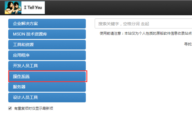 手機下載電腦系統win7 如何下載win7系統（教你如何下載正版windows系統）