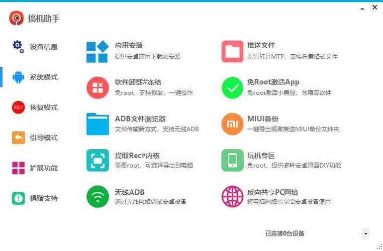 u盤20能裝系統嗎 Android游戲工具（強大的開源Android手機游戲工具）