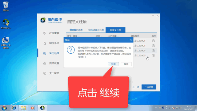 win7旗航鏡像系統(tǒng)下載 Windows7系統(tǒng)微軟原版光盤iso鏡像下載-系統(tǒng)城