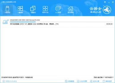 如何制作云騎士u盤啟動(dòng)盤（新版云騎士U盤啟動(dòng)盤制作圖文教程）