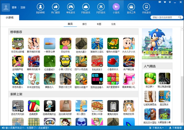 mac系統能下載游戲 Porting Kit for mac（游戲移植工具）