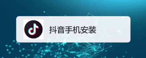 安卓系統(tǒng)裝win11教程