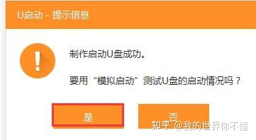 U盤啟動盤裝系統慢 一鍵創建U盤啟動盤重裝系統