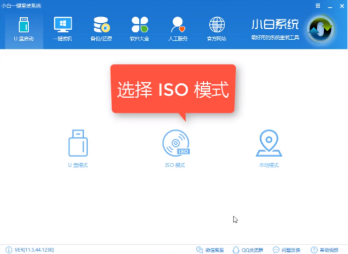 重裝系統(tǒng)win7怎么下載軟件 windows7如何安裝軟件（win7系統(tǒng)安裝教程）