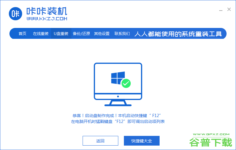最好u盤裝系統(tǒng)排名 如何在組裝好的電腦上安裝系統(tǒng)？