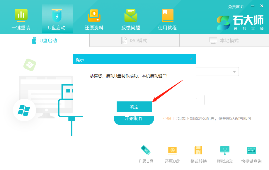組裝的電腦怎么安裝系統？