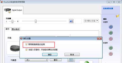 win7系統聲音工具紅叉 重裝win7系統后電腦沒有聲音的兩種解決方法