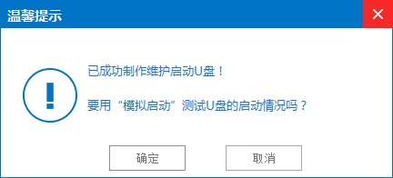win7聯想重裝系統教程 聯想筆記本電腦重裝系統教程