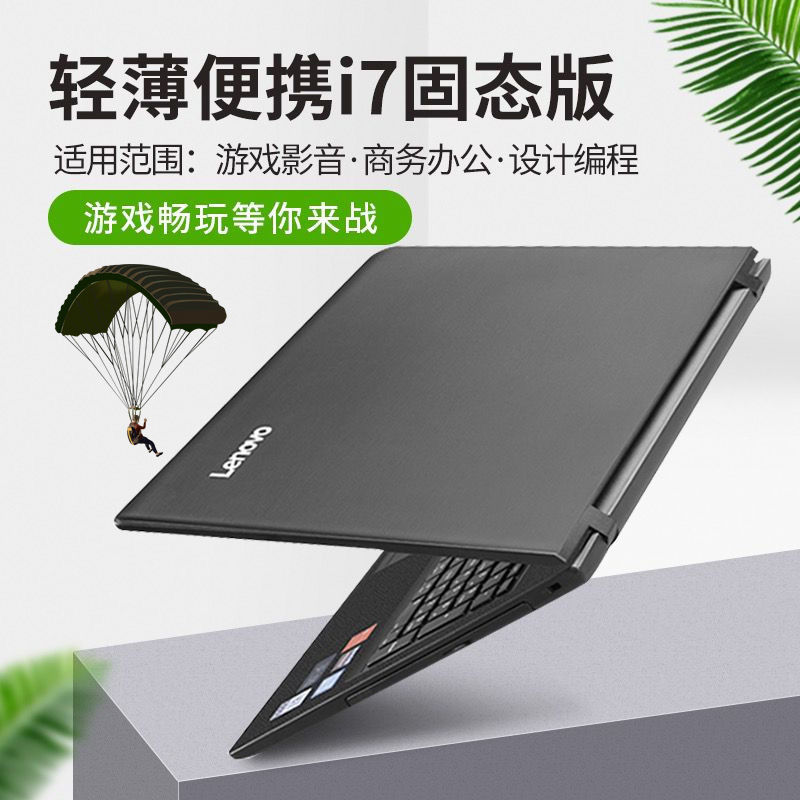 win7聯想重裝系統教程