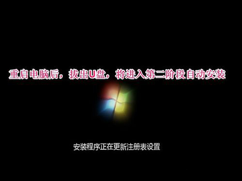 聯想筆記本電腦重裝系統