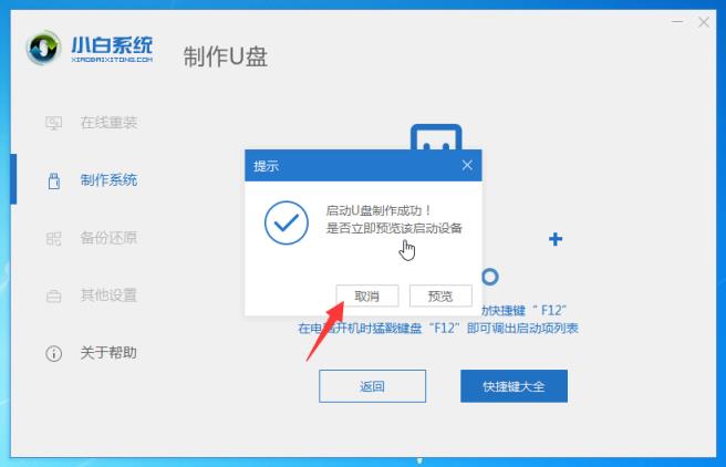 我告訴你安裝win7教程 如何用U盤安裝win7系統？如何在U盤上安裝win7？