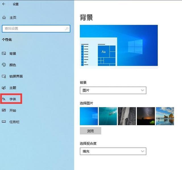 win7系統字體下載網 Win10如何給電腦安裝字體 Win10新字體添加教程