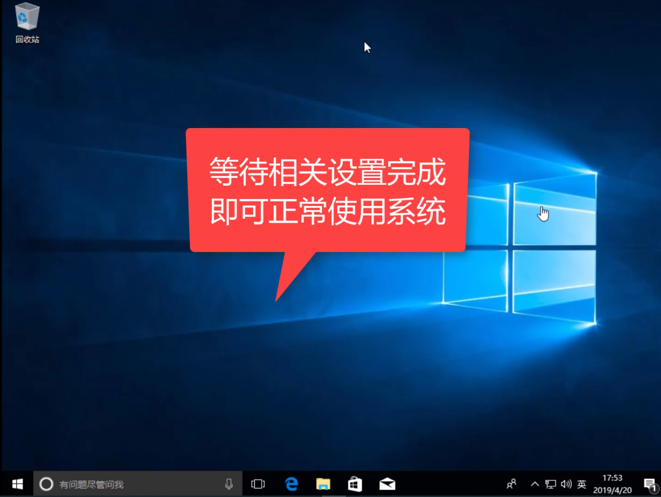 小白裝機win10教程 win7重裝win10系統詳細教程