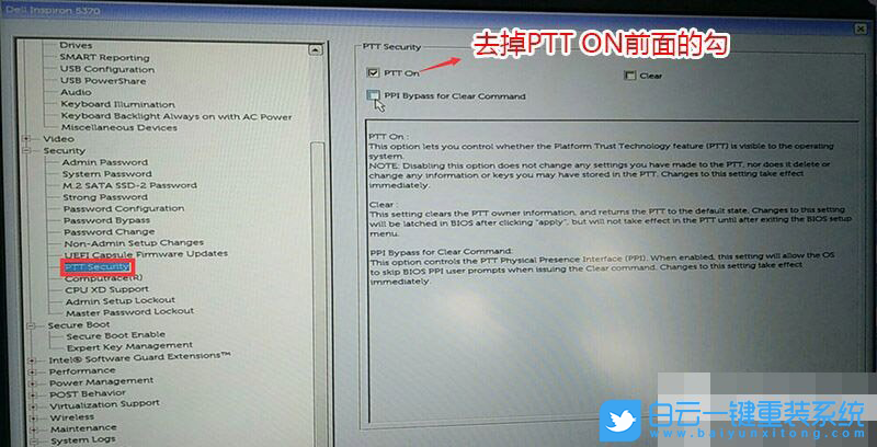 戴爾筆記本,Bios設置,U盤啟動步驟
