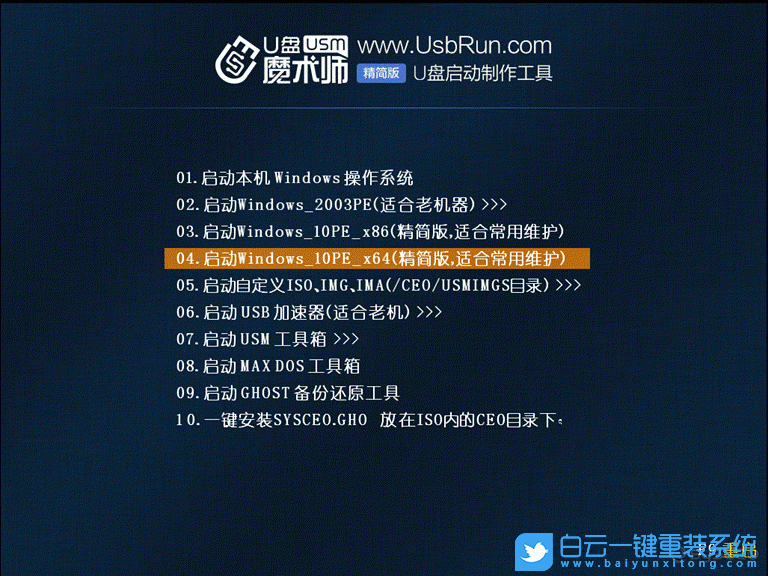 戴爾筆記本,Bios設置,U盤啟動步驟