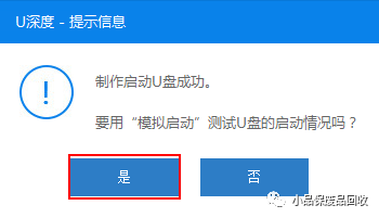 如何u盤手動裝系統