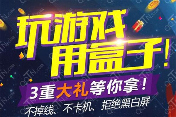 mac系統(tǒng)下載沒(méi)了 可靠的電腦游戲盒