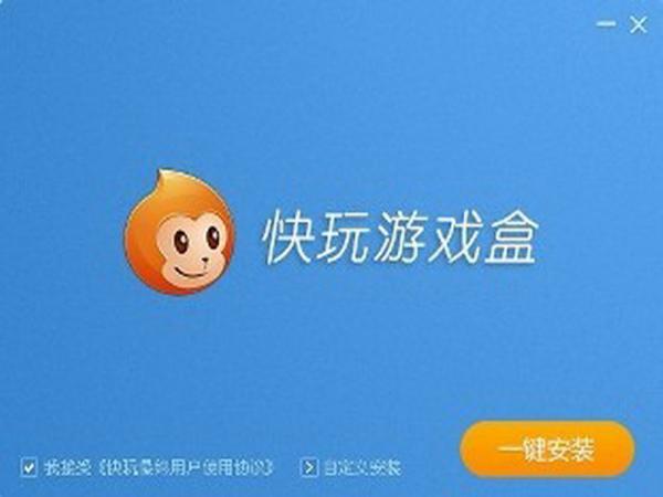 電腦上靠譜的游戲盒子
