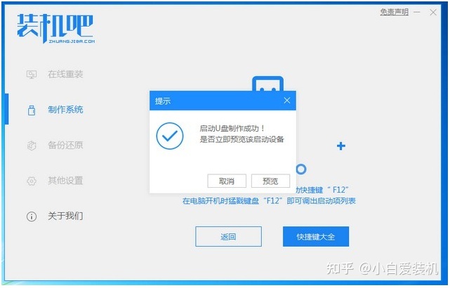 海爾電腦win7系統下載