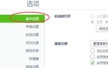 win7系統的地址欄 win7系統firefox瀏覽器打開網頁時出現“腳本錯誤”的解決方法
