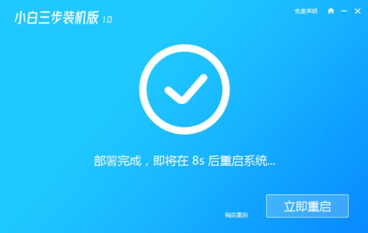 如何在網上下載系統重裝win7