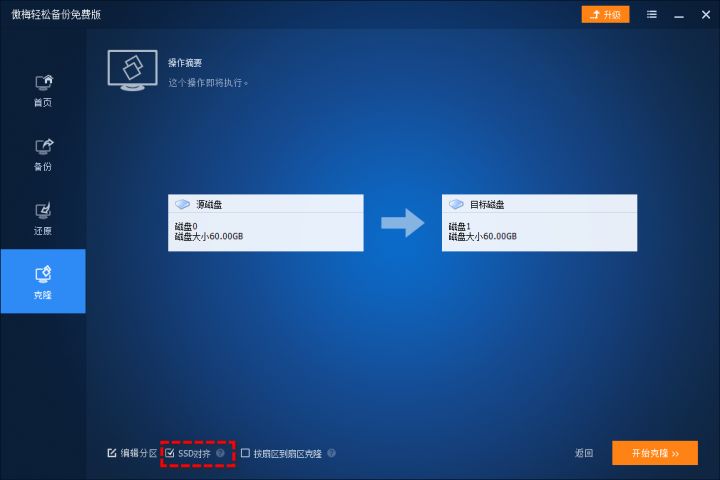 換硬盤win7系統教程