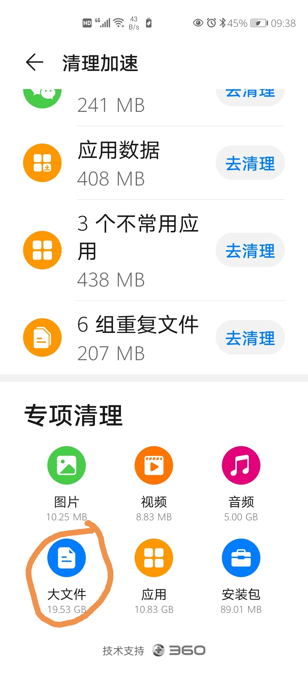 mac系統(tǒng)下載不了微博嗎 [已解決] 蘋果手機(jī)升級(jí)系統(tǒng)顯示更新無法驗(yàn)證