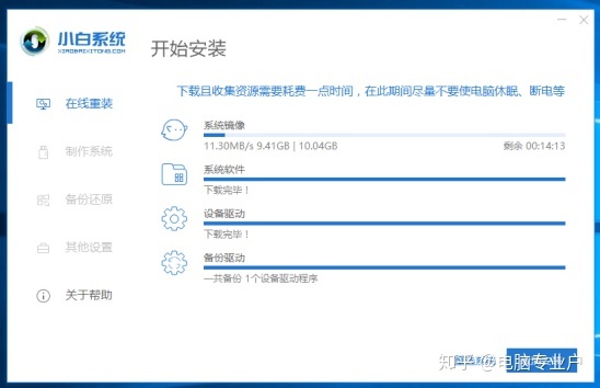鏡像win10安裝教程
