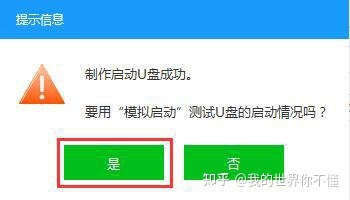 發碩電腦怎么用u盤裝系統