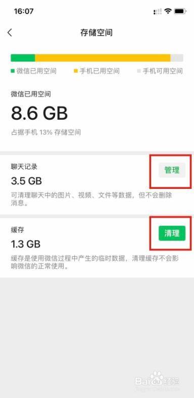 mac系統微信如何不自動下載 如何清理 iPhone 中的其他系統數據？