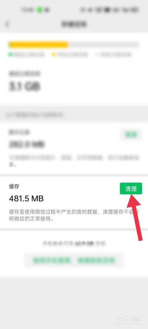 mac系統微信如何不自動下載