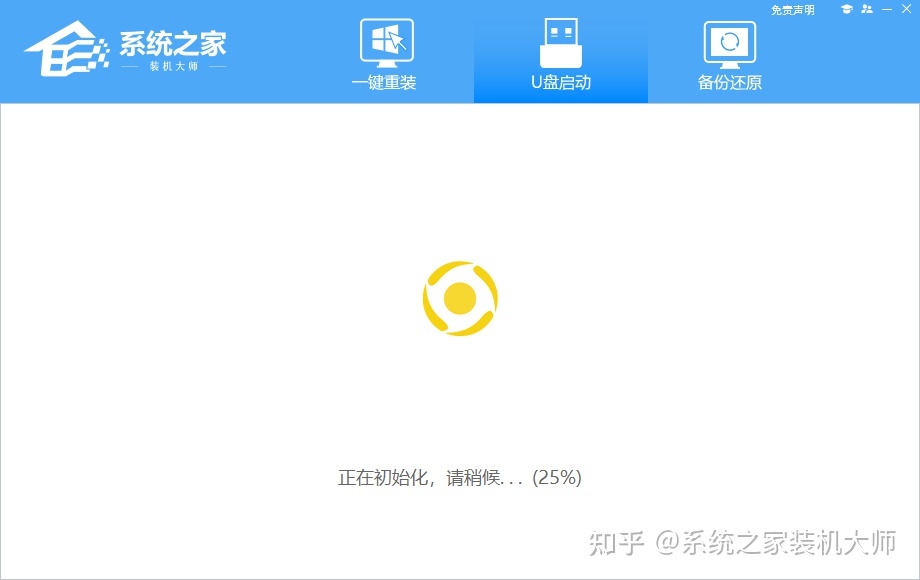 藍屏u盤怎么裝系統
