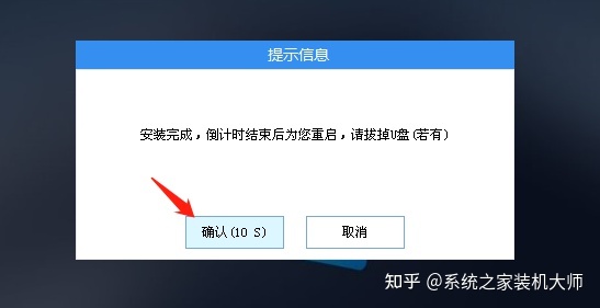 藍屏u盤怎么裝系統