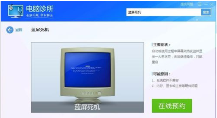 藍屏u盤怎么裝系統