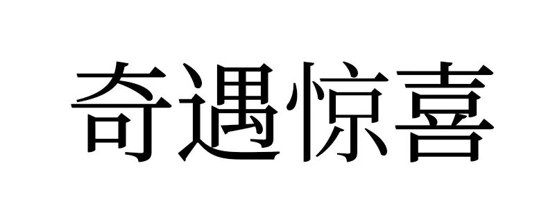 年度最優秀的字體設計教程，一定要收藏！