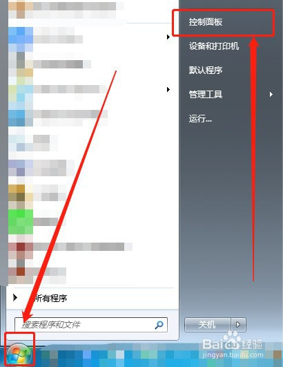 索尼win7系統下載軟件 索尼筆記本專用ghost win7 64位優化版最新下載V2019.01