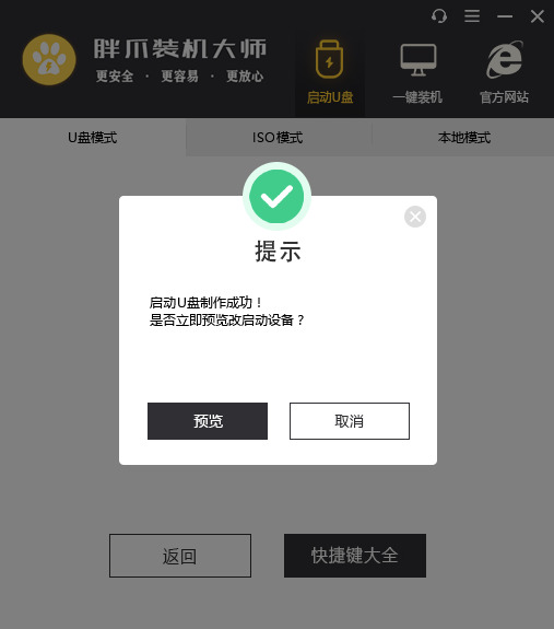 老電腦用u盤(pán)裝系統(tǒng)時(shí)報(bào)錯(cuò)