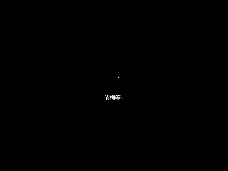 老電腦用u盤(pán)裝系統(tǒng)時(shí)報(bào)錯(cuò)