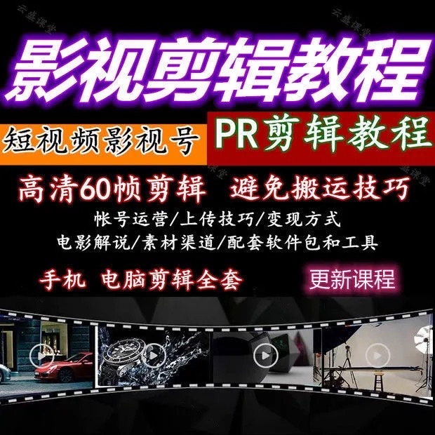 win10剪映使用教程 編輯和使用教程，從初學者到掌握一鍵剪輯大片