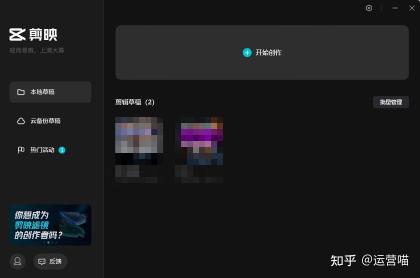 win10剪映使用教程 如何使用剪輯專業版？剪裁電腦版教程