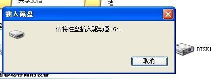 硬盤怎么像u盤一樣裝系統 U盤安裝系統獲取硬盤分區失敗怎么辦