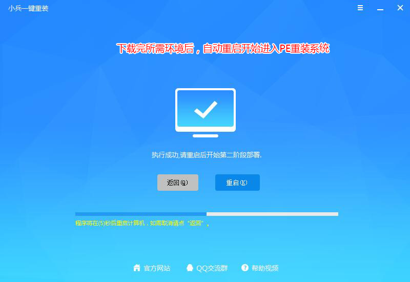 拯救者怎么激活win10 聯想救世主Y7000P一鍵重裝系統(tǒng)win10步驟及注意事項