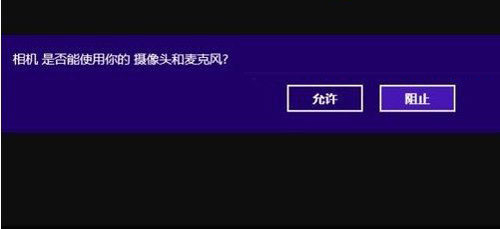 win8攝像頭打開(kāi)教程 如何打開(kāi) Windows 8 攝像頭快捷方式 其中 2 種方式打開(kāi) Windows 8 攝像頭