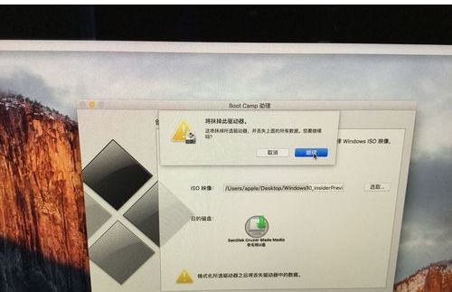 mac老版本如何做雙系統