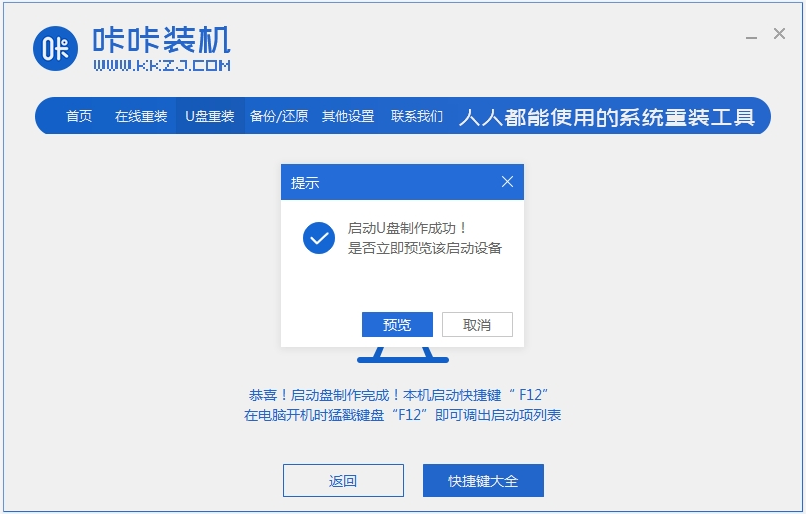 u盤win8裝系統(tǒng)教程 U盤安裝win8詳細(xì)分步教程