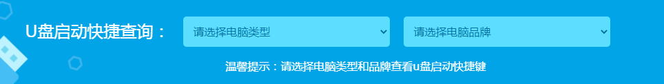 計算機怎么打開u盤裝系統(tǒng) 電腦桌面U盤安裝系統(tǒng)教程