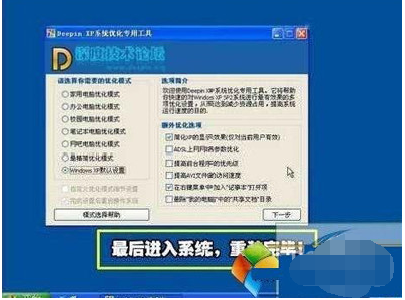 u盤裝系統gho鏡像
