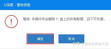 u 盤裝ghost 系統 臺式機U盤U盤重裝系統